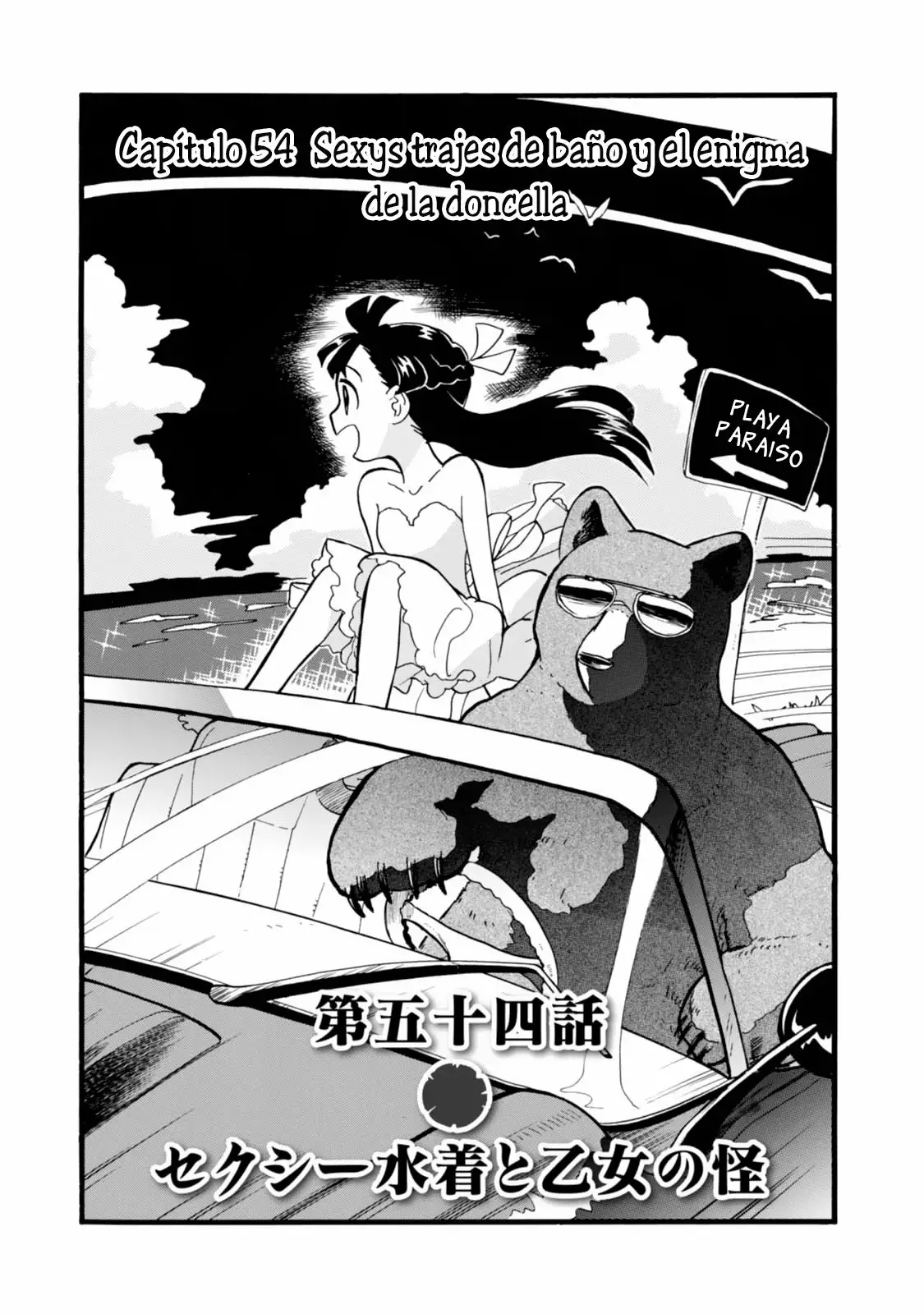 Kuma Miko Capítulo 54 - Page 1