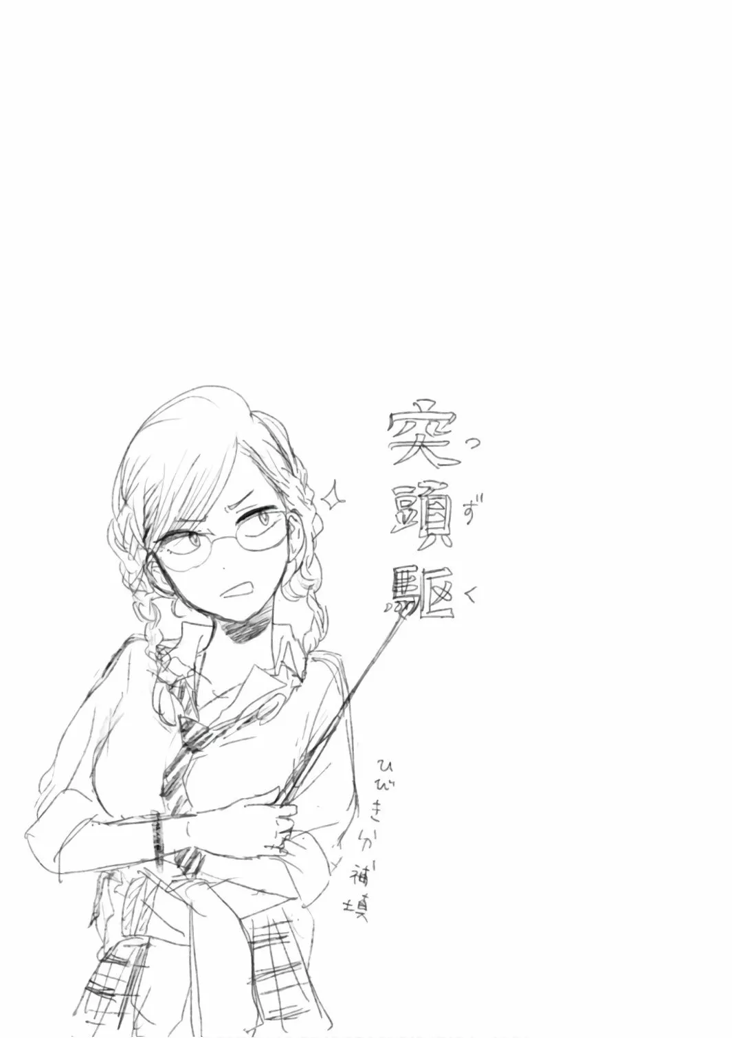Kuma Miko Capítulo 60 - Page 32