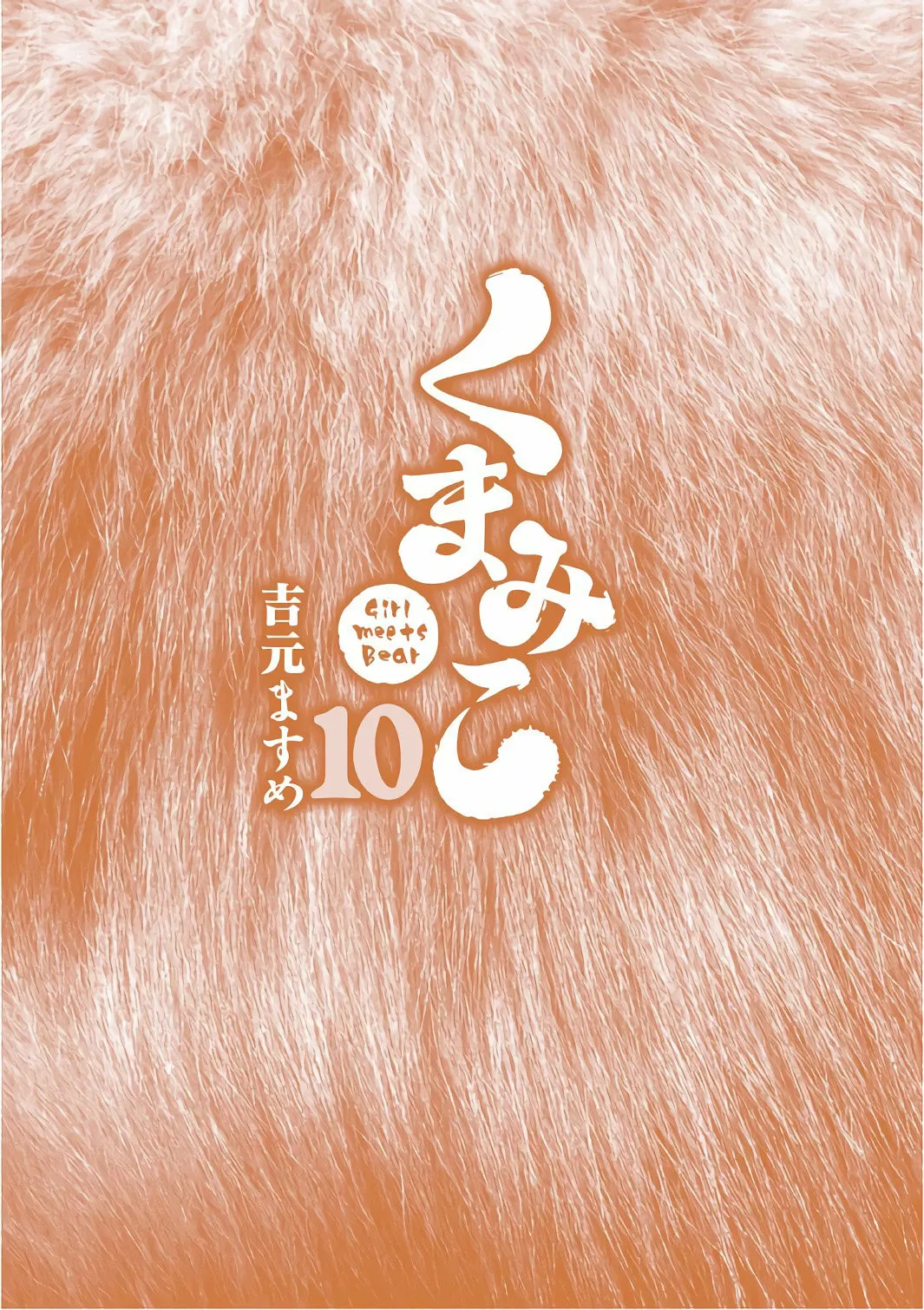 Kuma Miko Capítulo 60 - Page 37