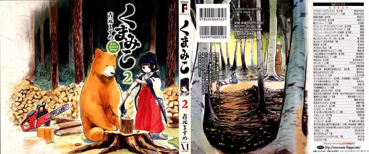 Kuma Miko Capítulo 7 - Page 2