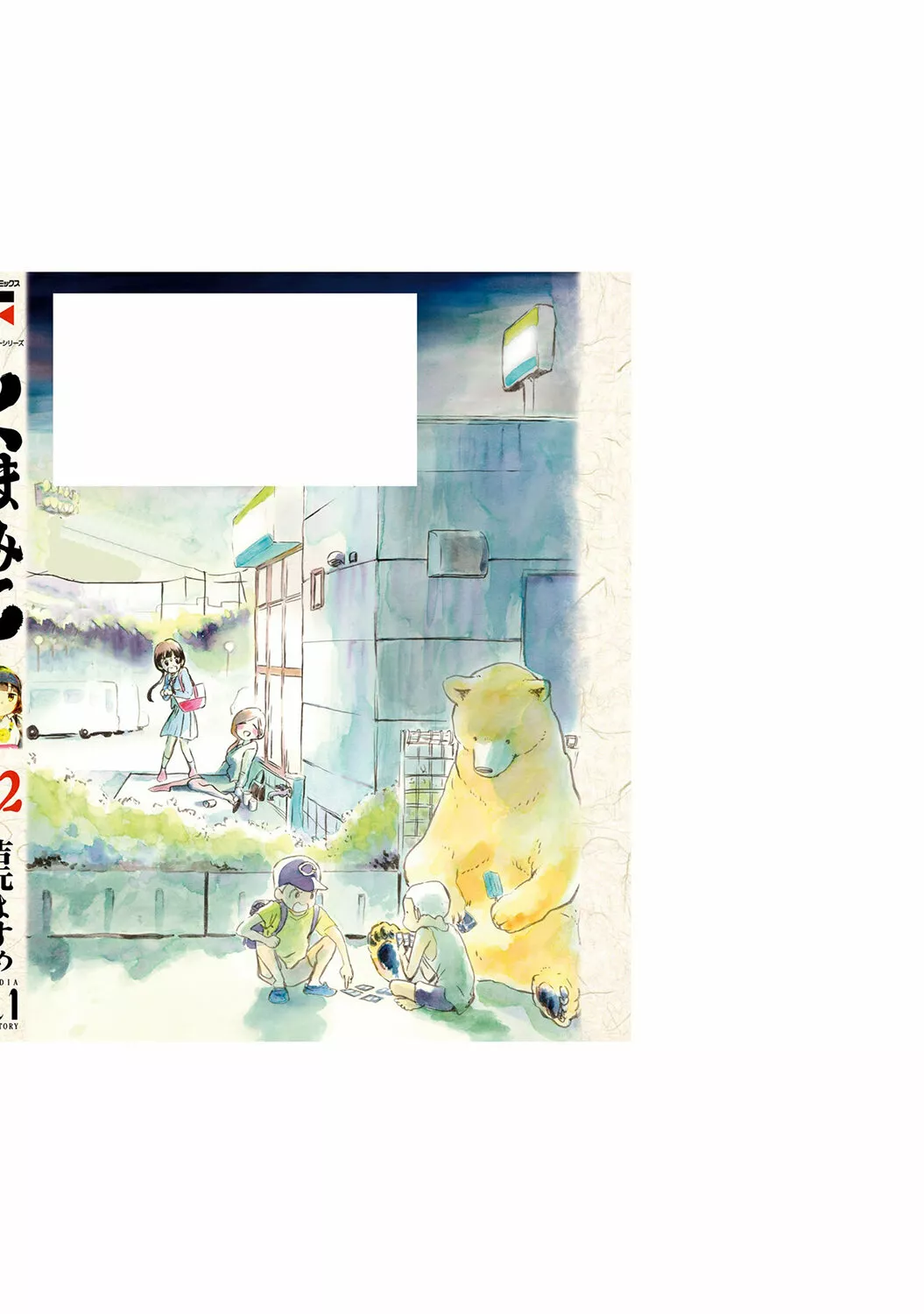 Kuma Miko Capítulo 72 - Page 21