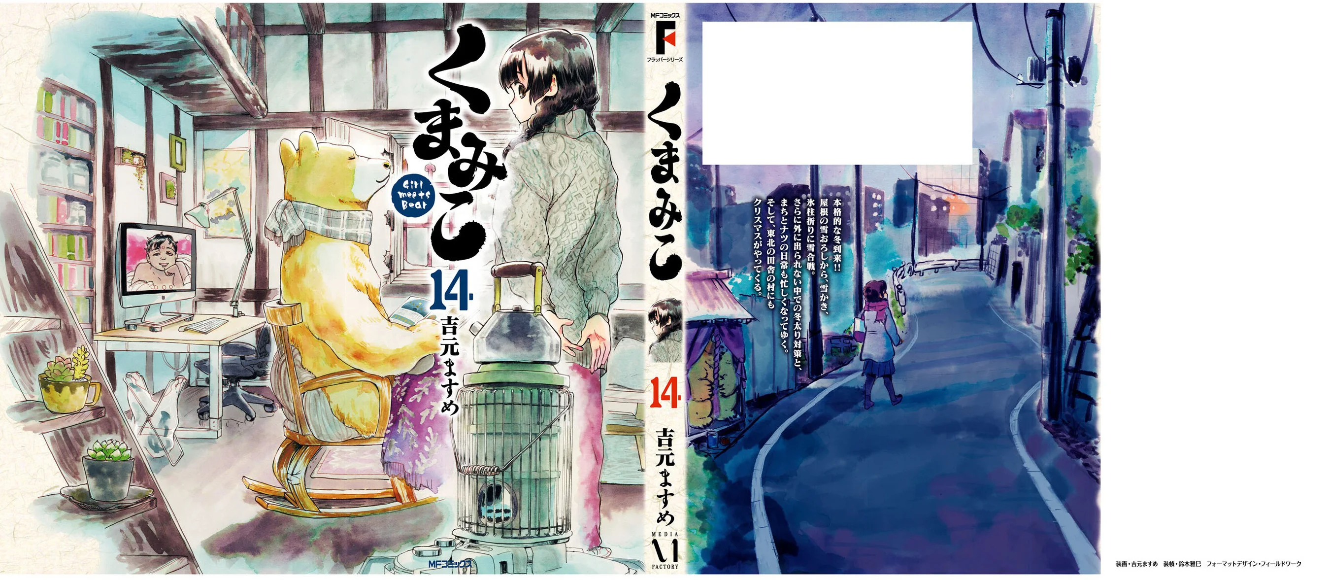 Kuma Miko Capítulo 84 - Page 28
