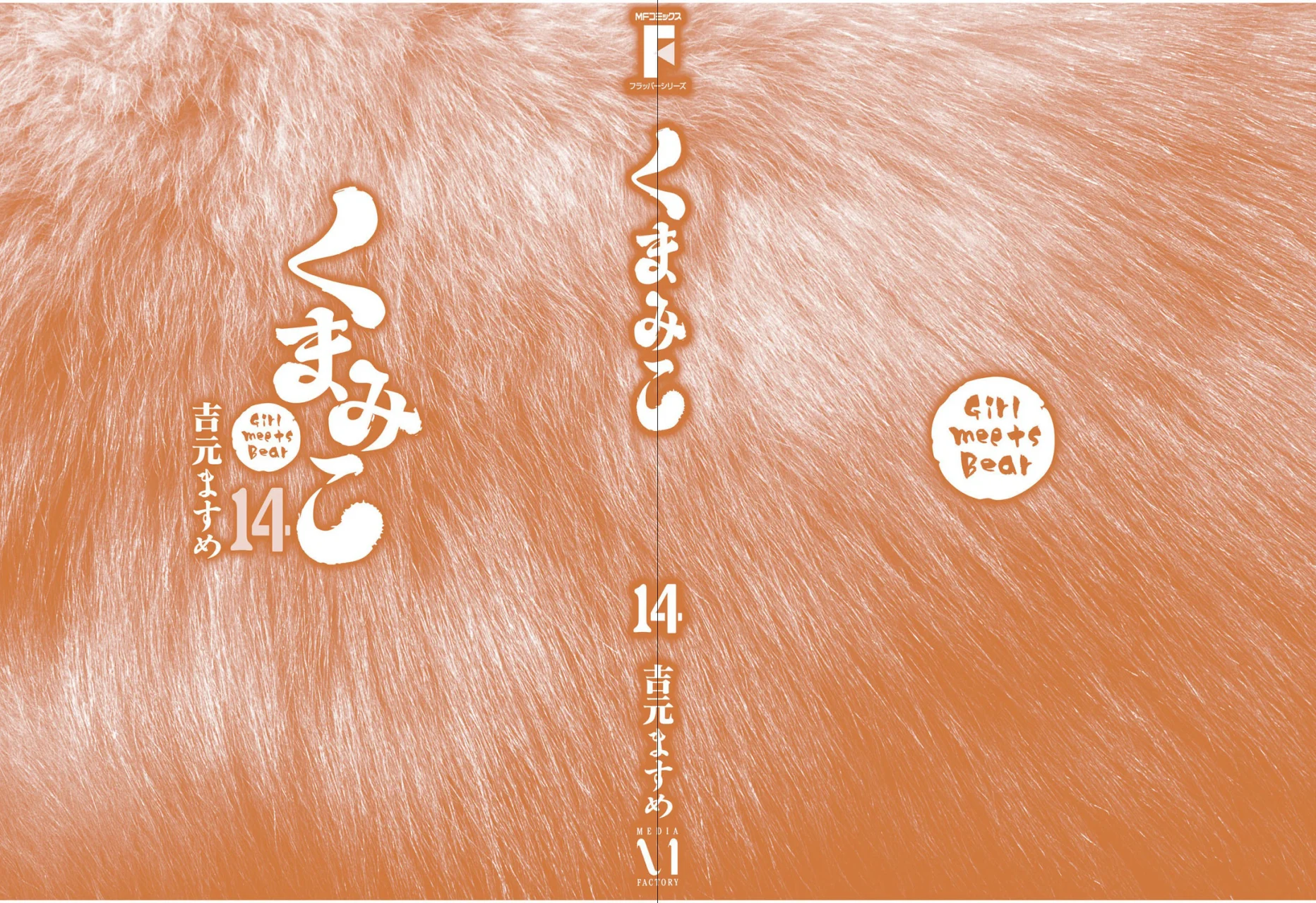 Kuma Miko Capítulo 84 - Page 29