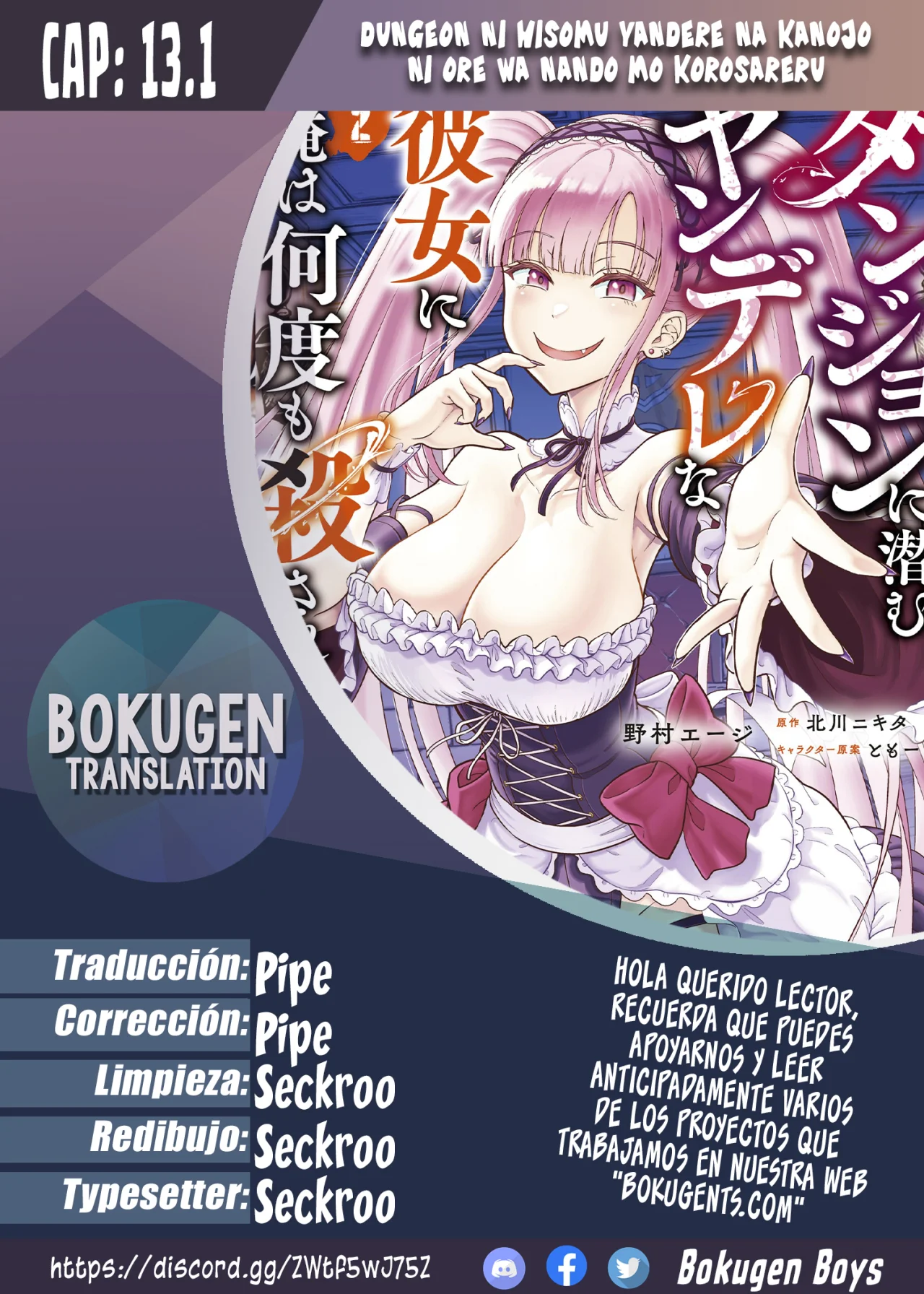 Dungeon ni Hisomu Yandere na Kanojo ni Ore wa Nando mo Korosareru Capítulo 13.1 - Page 1