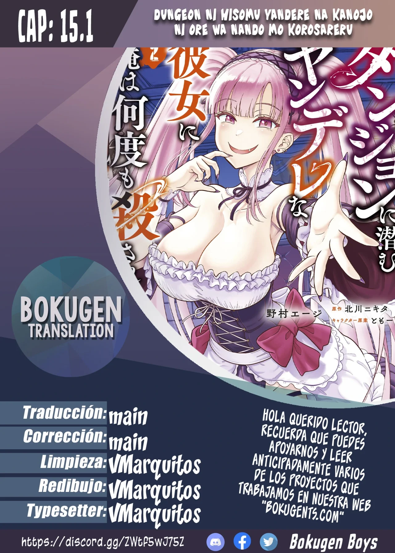 Dungeon ni Hisomu Yandere na Kanojo ni Ore wa Nando mo Korosareru Capítulo 15.1 - Page 1
