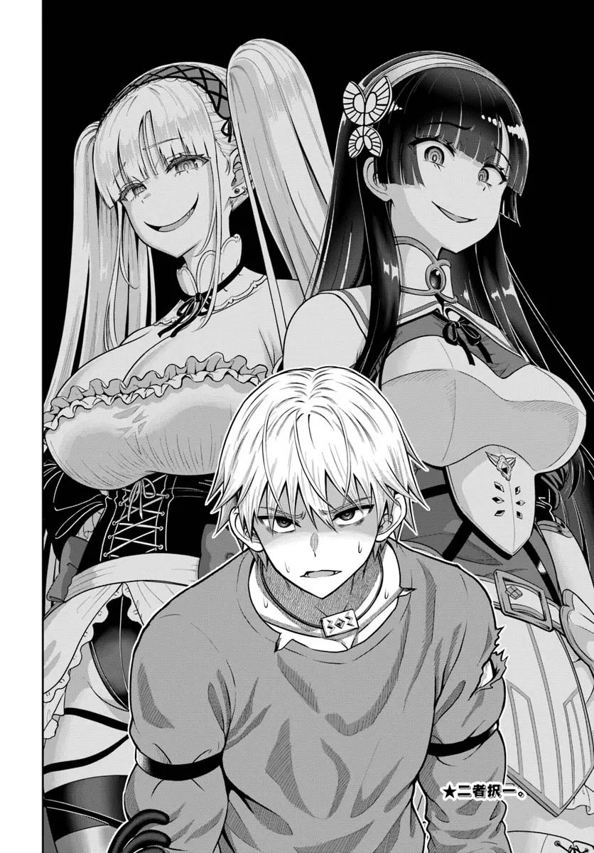 Dungeon ni Hisomu Yandere na Kanojo ni Ore wa Nando mo Korosareru Capítulo 16.2 - Page 13