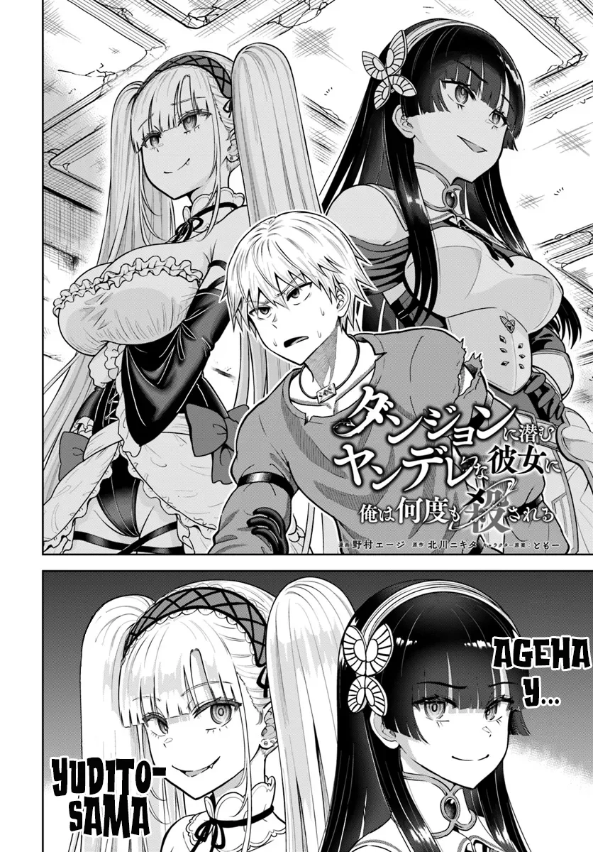 Dungeon ni Hisomu Yandere na Kanojo ni Ore wa Nando mo Korosareru Capítulo 17.1 - Page 3