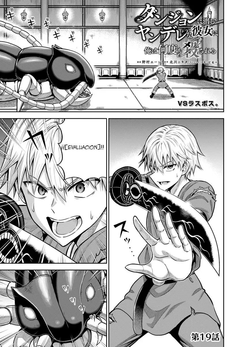 Dungeon ni Hisomu Yandere na Kanojo ni Ore wa Nando mo Korosareru Capítulo 19.1 - Page 3