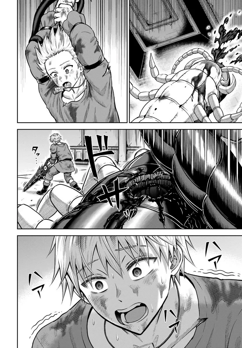 Dungeon ni Hisomu Yandere na Kanojo ni Ore wa Nando mo Korosareru Capítulo 19.2 - Page 13
