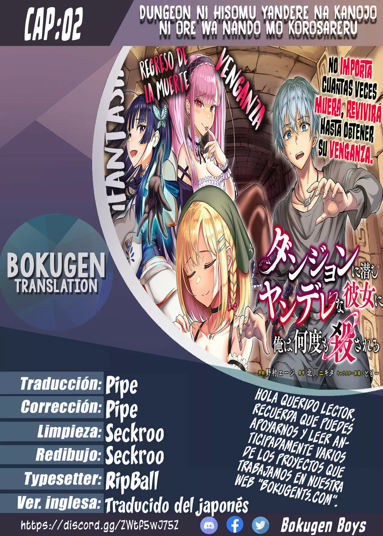 Dungeon ni Hisomu Yandere na Kanojo ni Ore wa Nando mo Korosareru Capítulo 2 - Page 1