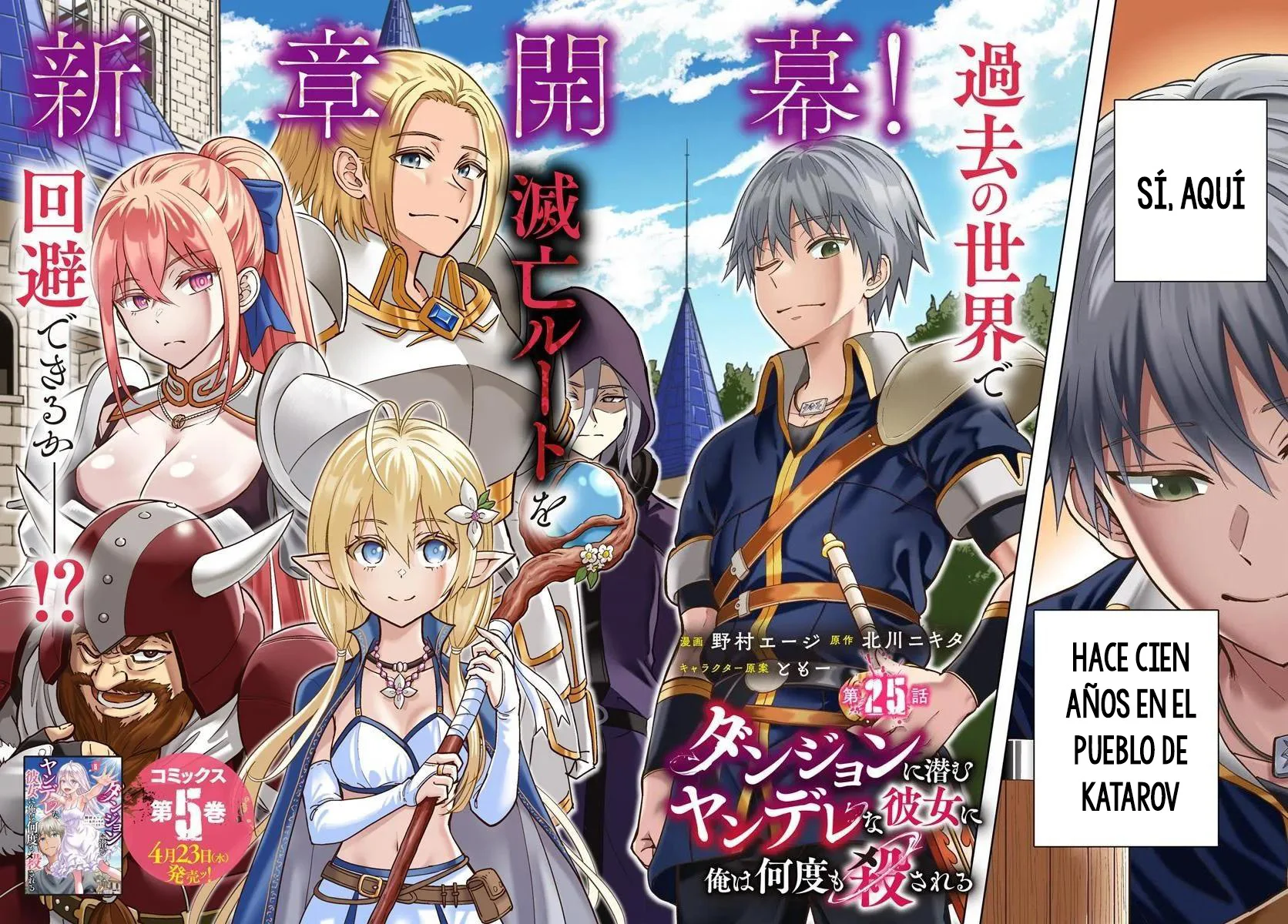 Dungeon ni Hisomu Yandere na Kanojo ni Ore wa Nando mo Korosareru Capítulo 25.1 - Page 8