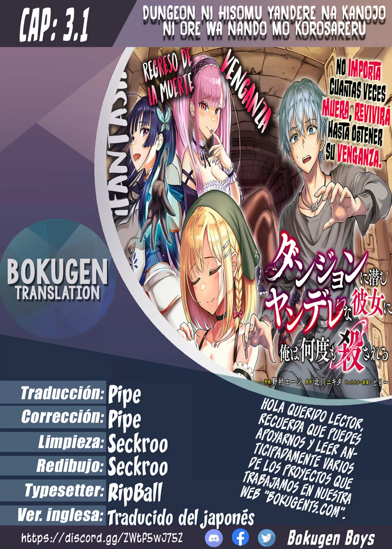 Dungeon ni Hisomu Yandere na Kanojo ni Ore wa Nando mo Korosareru Capítulo 3.1 - Page 1
