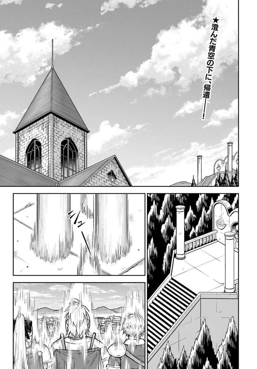 Dungeon ni Hisomu Yandere na Kanojo ni Ore wa Nando mo Korosareru Capítulo 30.1 - Page 5