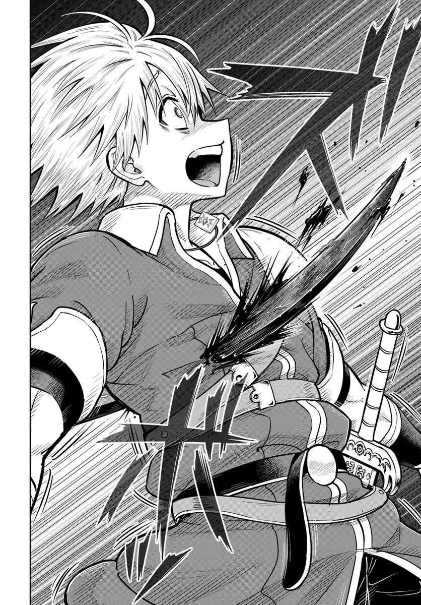 Dungeon ni Hisomu Yandere na Kanojo ni Ore wa Nando mo Korosareru Capítulo 30.2 - Page 19