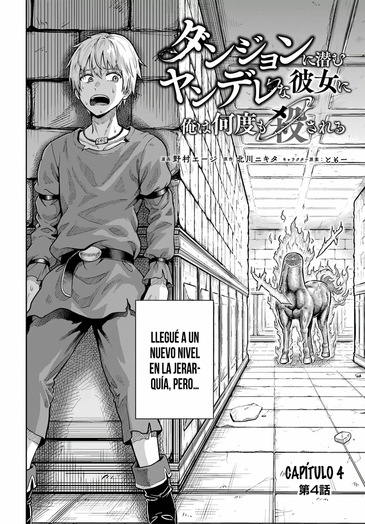 Dungeon ni Hisomu Yandere na Kanojo ni Ore wa Nando mo Korosareru Capítulo 4.1 - Page 5
