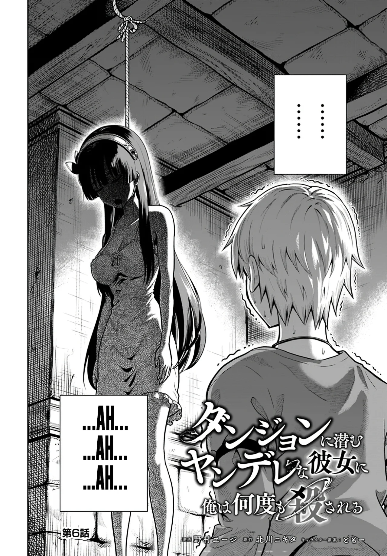 Dungeon ni Hisomu Yandere na Kanojo ni Ore wa Nando mo Korosareru Capítulo 6.1 - Page 5