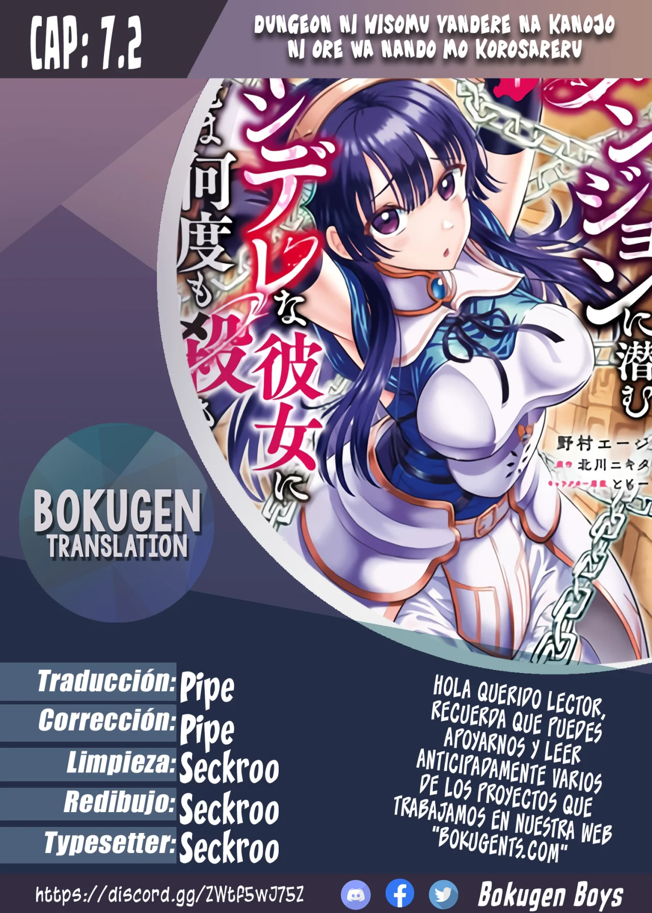 Dungeon ni Hisomu Yandere na Kanojo ni Ore wa Nando mo Korosareru Capítulo 7.2 - Page 1