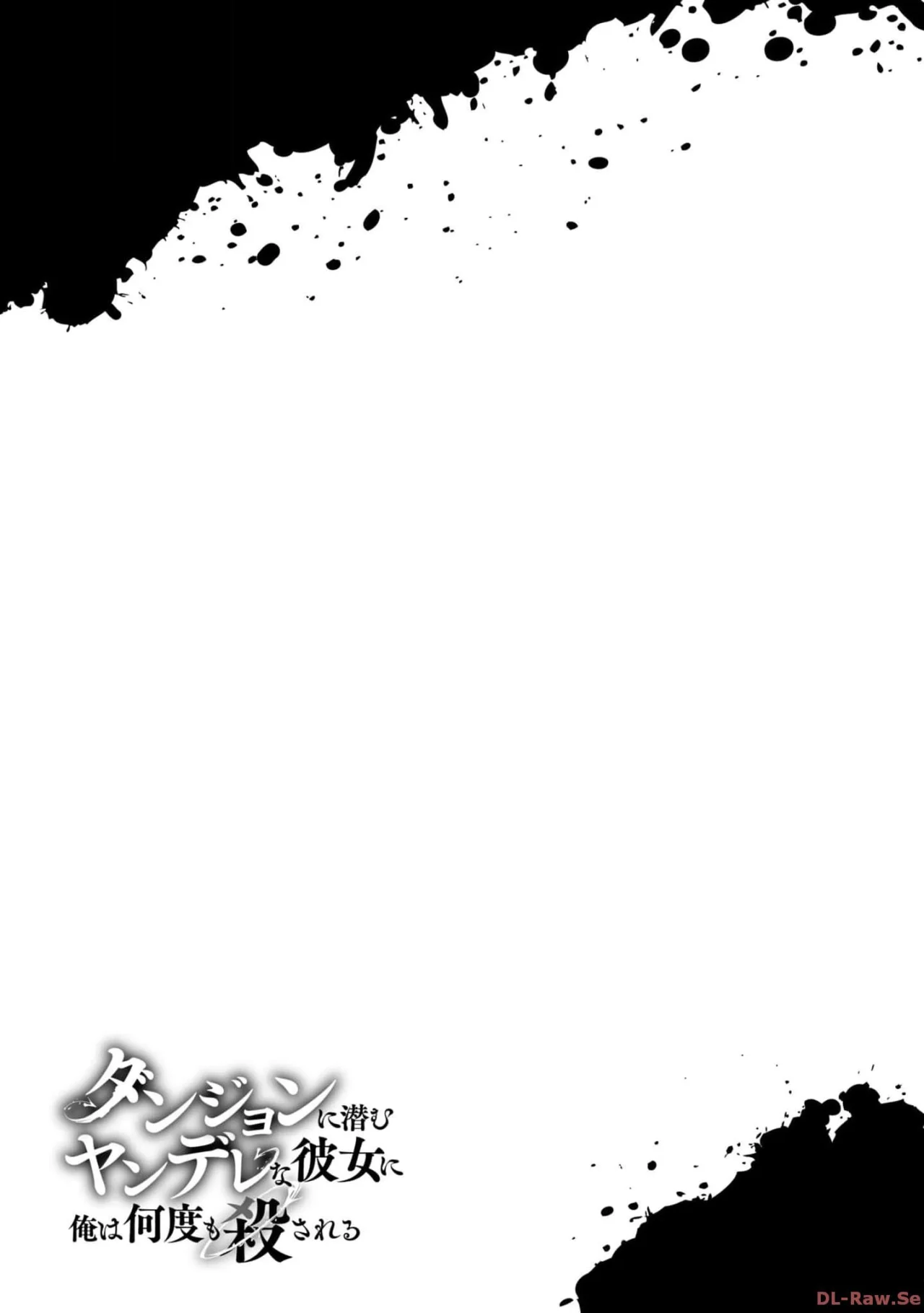 Dungeon ni Hisomu Yandere na Kanojo ni Ore wa Nando mo Korosareru Capítulo 9 - Page 36