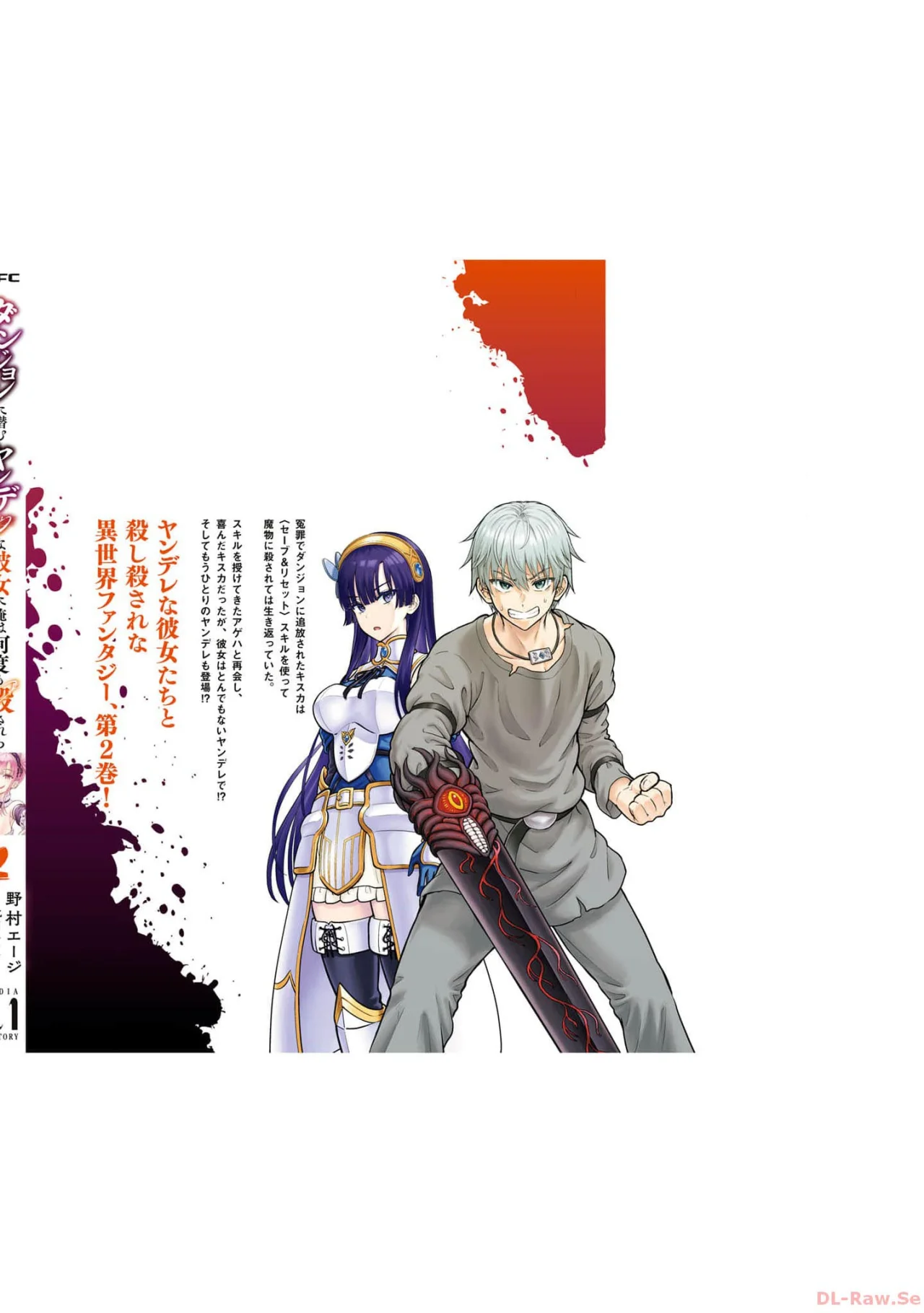 Dungeon ni Hisomu Yandere na Kanojo ni Ore wa Nando mo Korosareru Capítulo 9 - Page 37