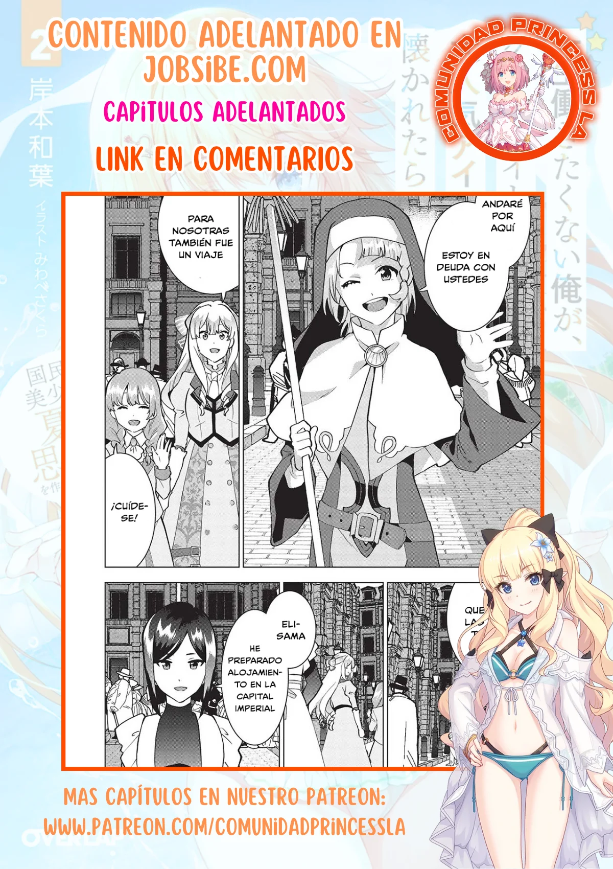 Fui humillada por mi ex prometido «el principe», asi que jure venganza en contra de su reino Capítulo 6 - Page 33