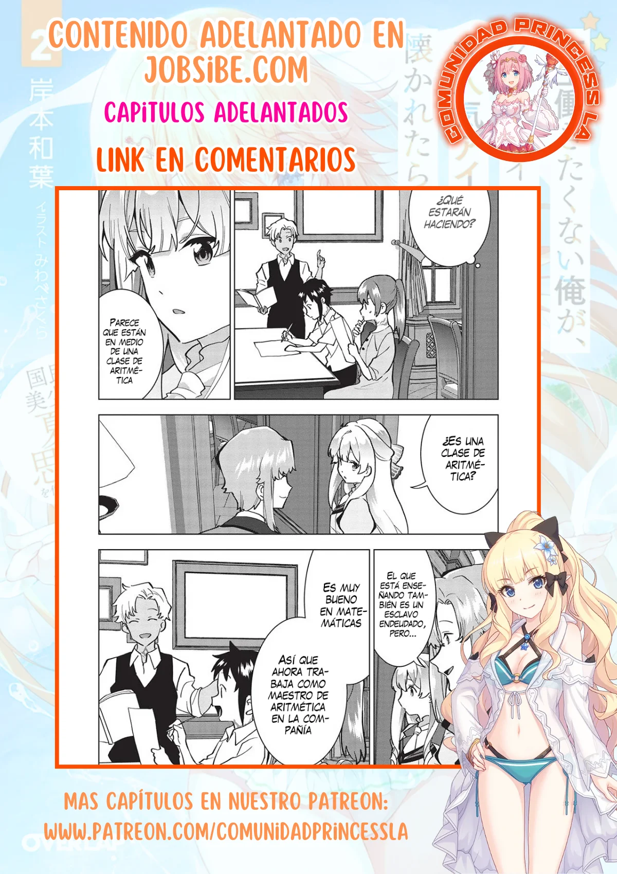 Fui humillada por mi ex prometido «el principe», asi que jure venganza en contra de su reino Capítulo 7 - Page 33
