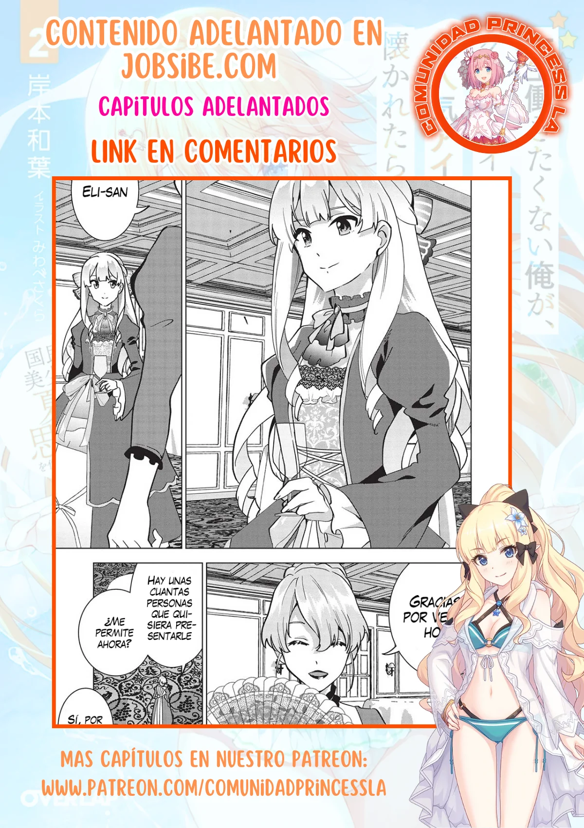Fui humillada por mi ex prometido «el principe», asi que jure venganza en contra de su reino Capítulo 8 - Page 27