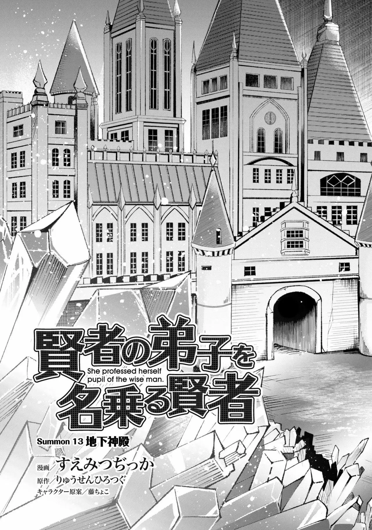 Kenja no Deshi wo Nanoru Kenja Capítulo 12 - Page 4