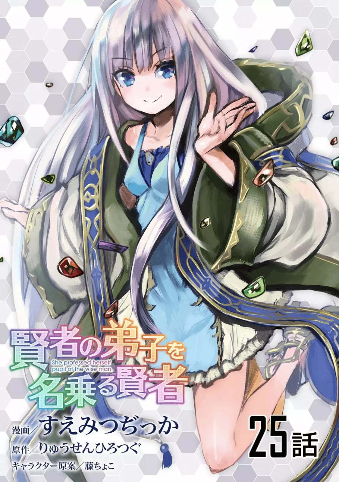 Kenja no Deshi wo Nanoru Kenja Capítulo 25 - Page 2