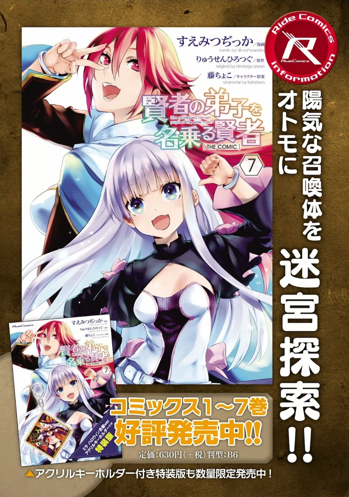Kenja no Deshi wo Nanoru Kenja Capítulo 50 - Page 25