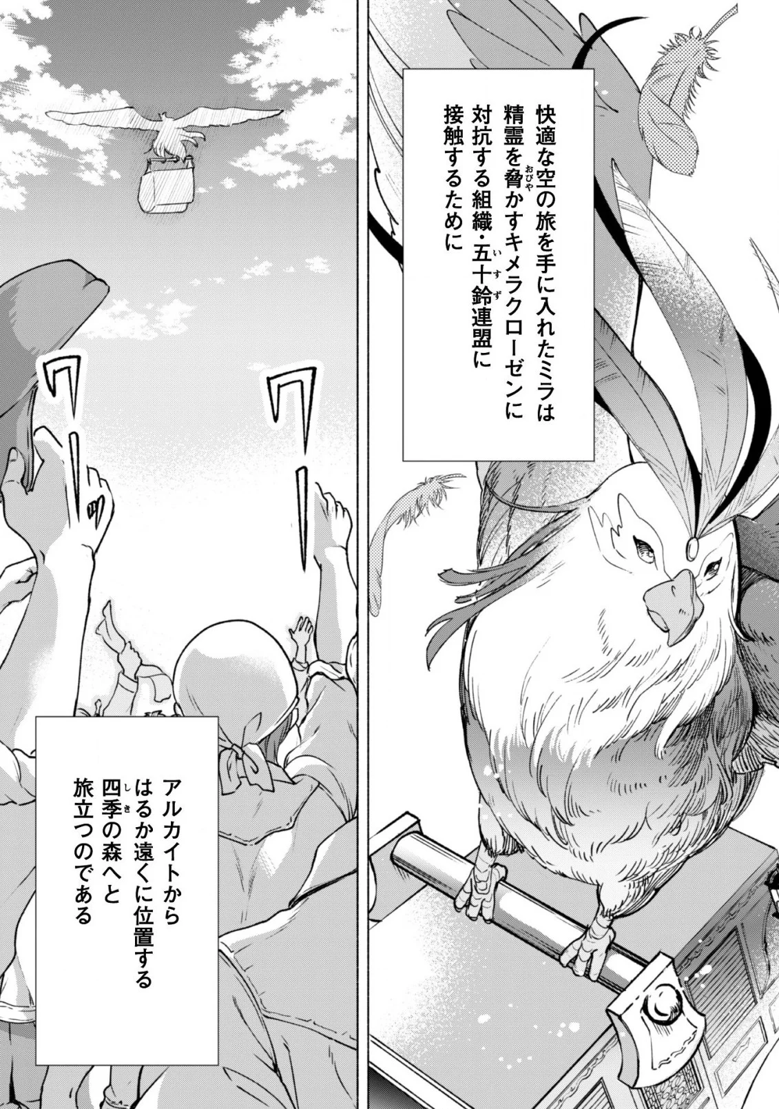 Kenja no Deshi wo Nanoru Kenja Capítulo 58 - Page 6