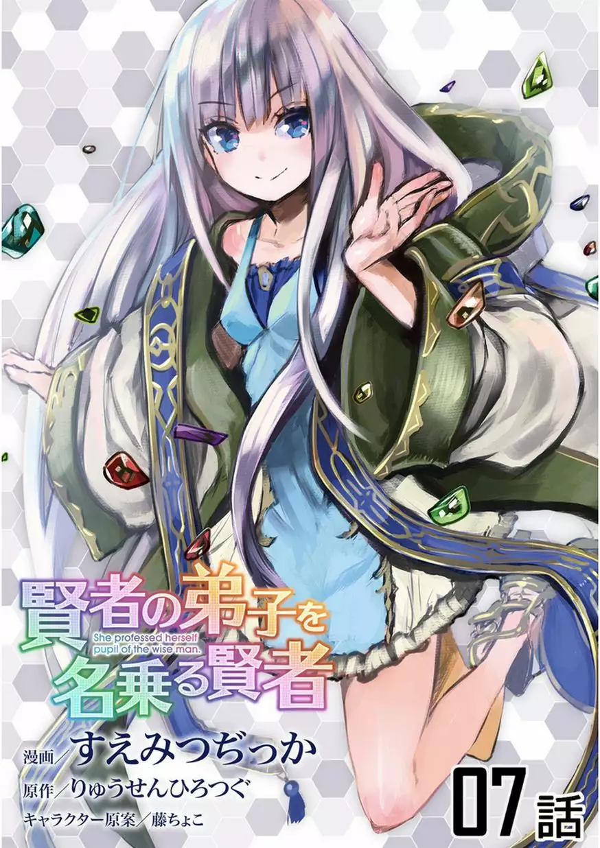 Kenja no Deshi wo Nanoru Kenja Capítulo 7 - Page 2