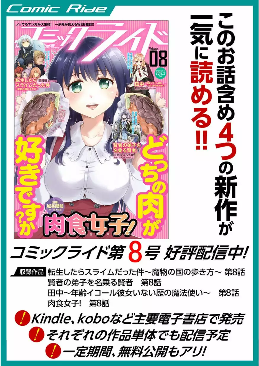 Kenja no Deshi wo Nanoru Kenja Capítulo 7 - Page 29
