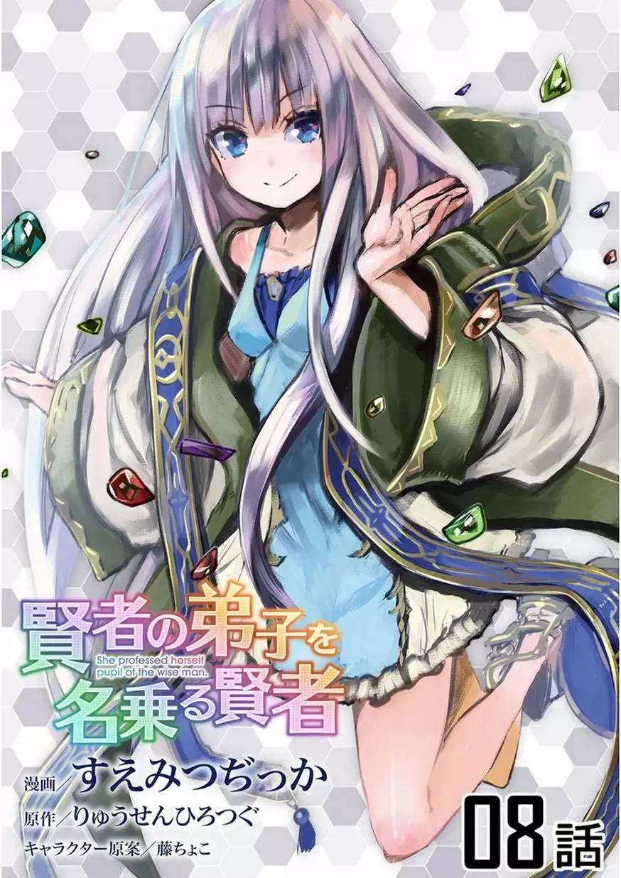 Kenja no Deshi wo Nanoru Kenja Capítulo 8 - Page 2