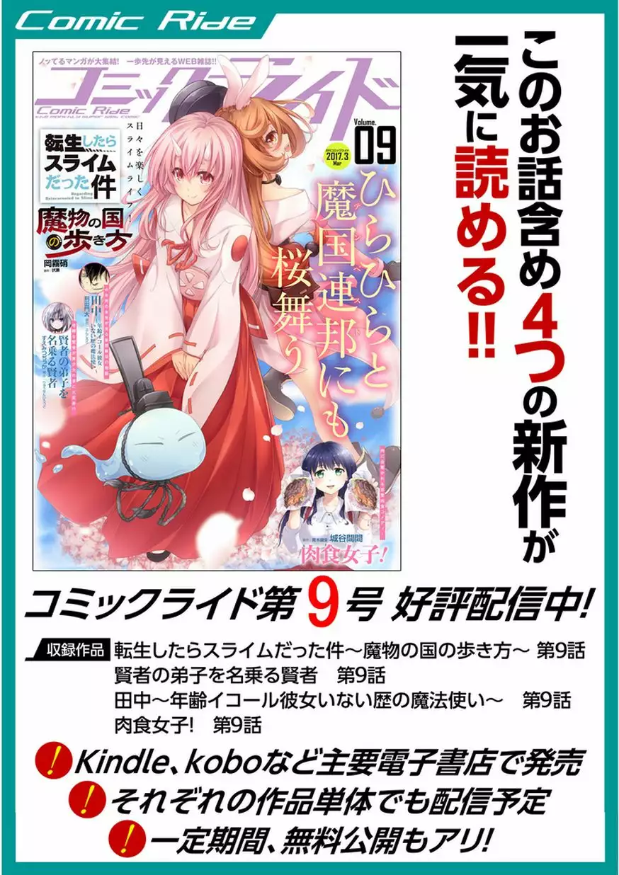 Kenja no Deshi wo Nanoru Kenja Capítulo 8 - Page 30
