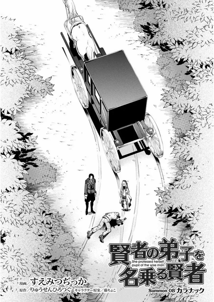 Kenja no Deshi wo Nanoru Kenja Capítulo 8 - Page 5