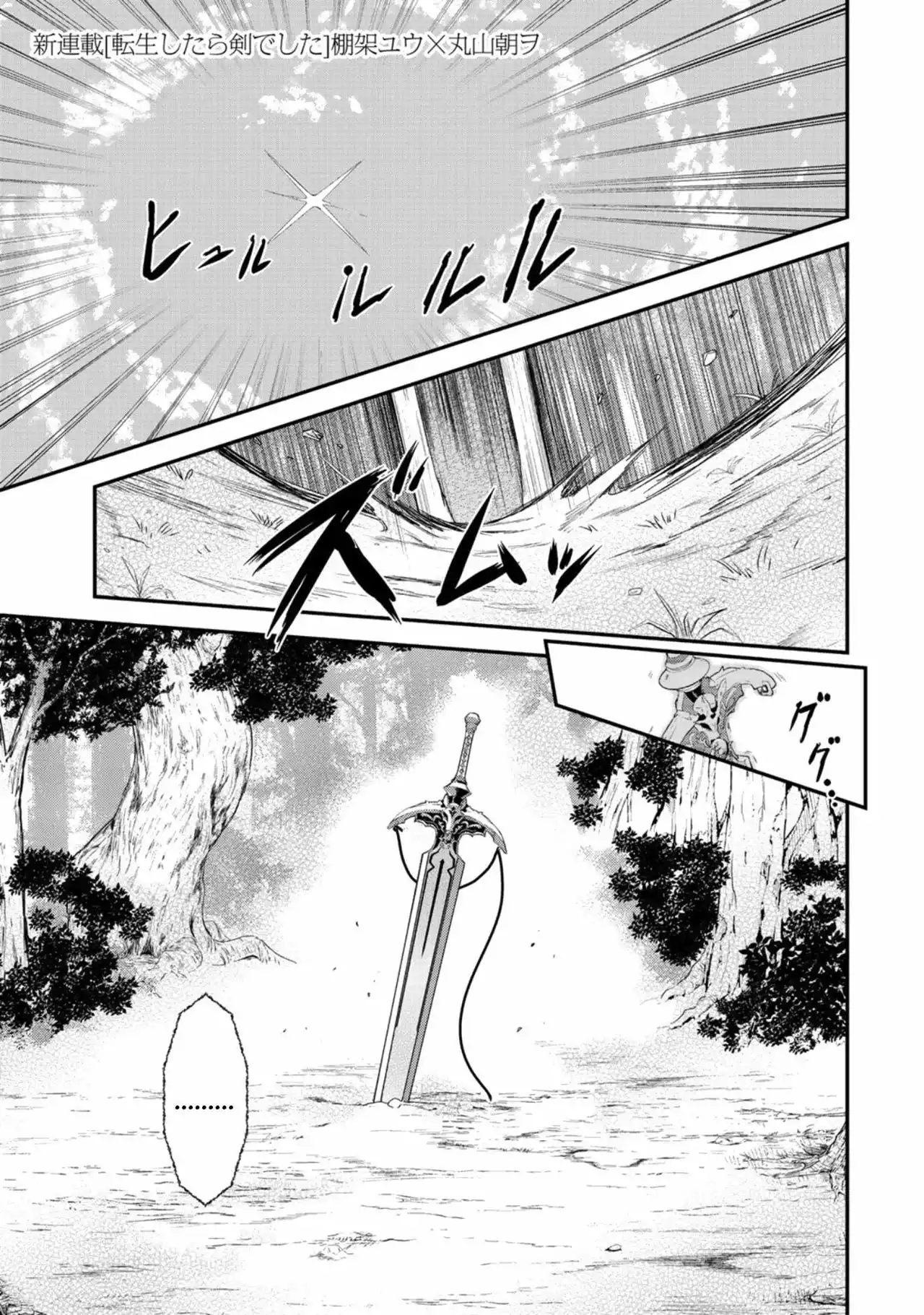 Tensei Shitara Ken Deshita Capítulo 1 - Page 2