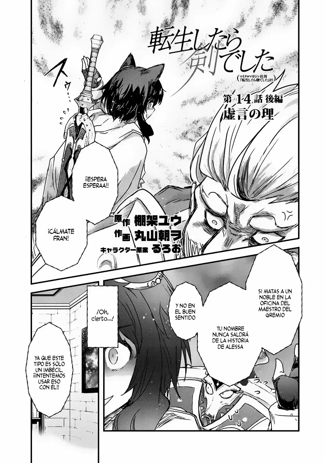 Tensei Shitara Ken Deshita Capítulo 14.2 - Page 2