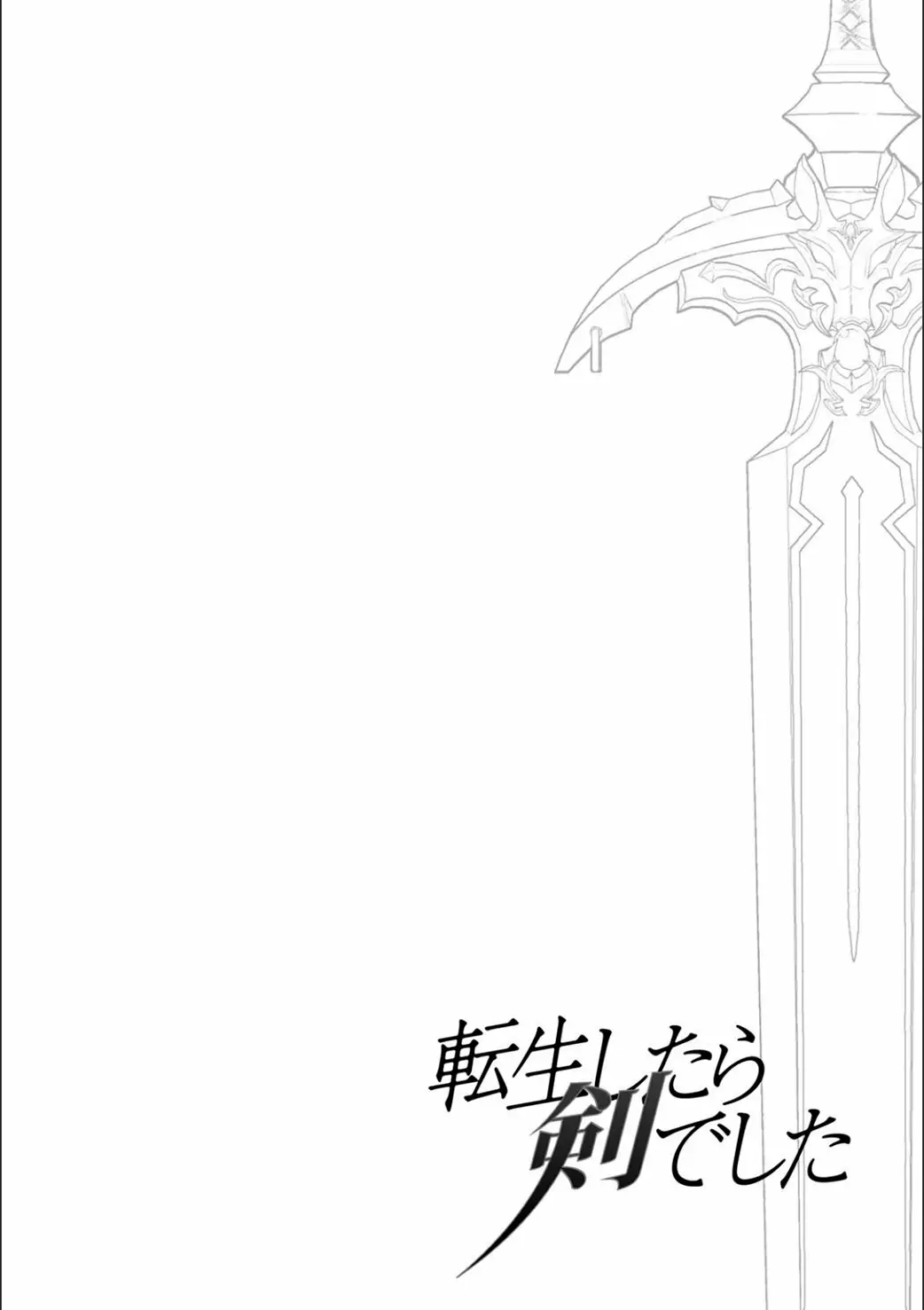 Tensei Shitara Ken Deshita Capítulo 19.2 - Page 14