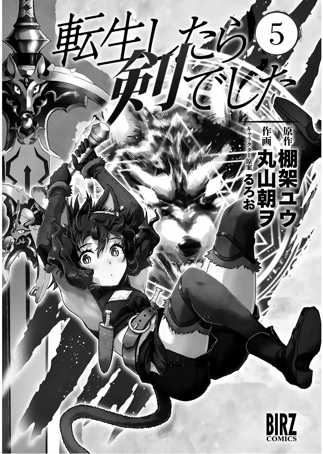 Tensei Shitara Ken Deshita Capítulo 22.1 - Page 2