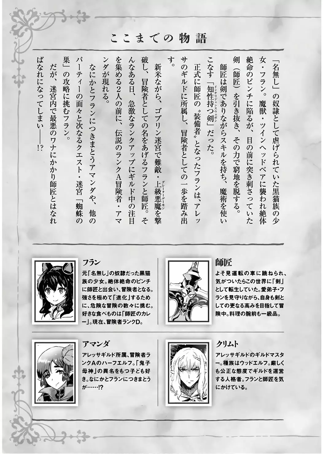 Tensei Shitara Ken Deshita Capítulo 22.1 - Page 4