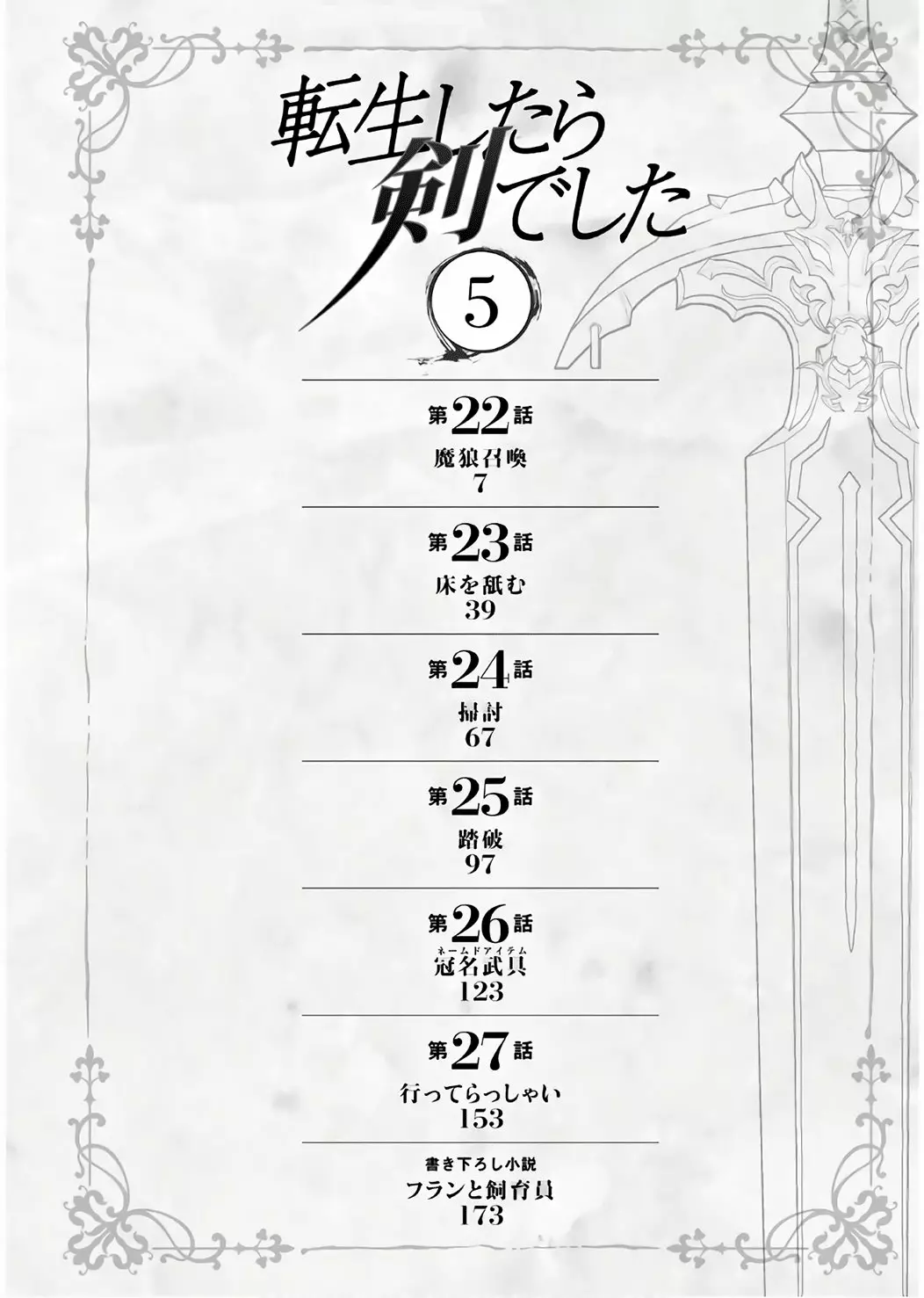 Tensei Shitara Ken Deshita Capítulo 22.1 - Page 5
