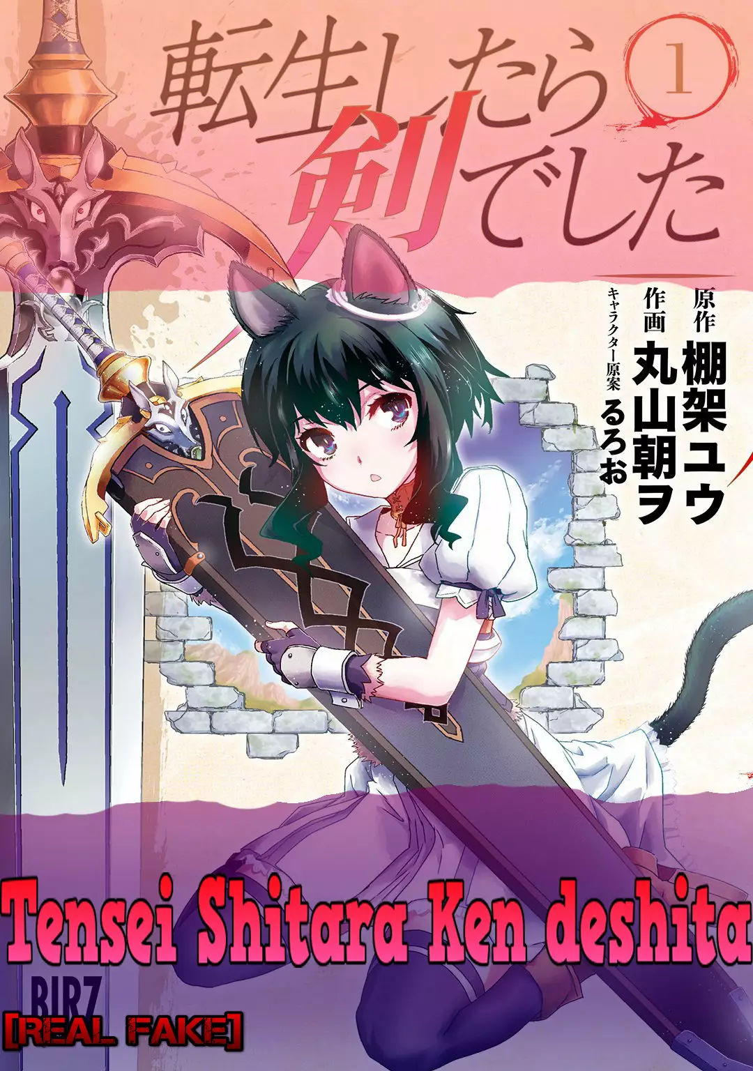Tensei Shitara Ken Deshita Capítulo 22.2 - Page 1