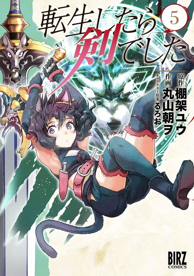 Tensei Shitara Ken Deshita Capítulo 24.1 - Page 1