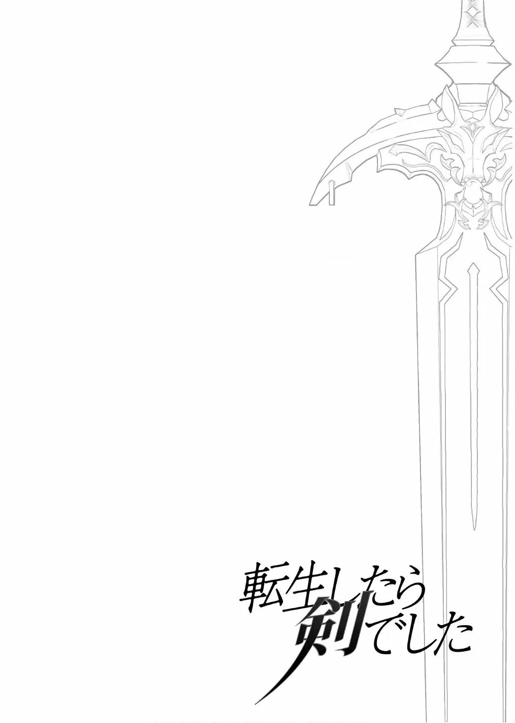 Tensei Shitara Ken Deshita Capítulo 24.2 - Page 15