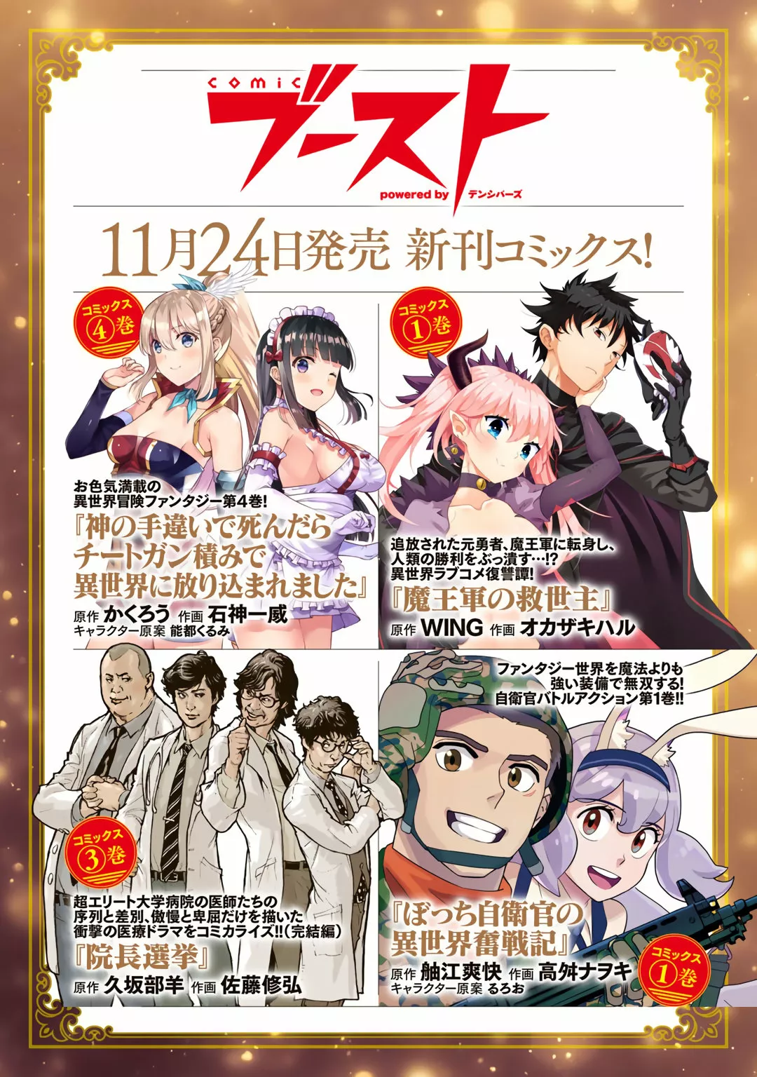 Tensei Shitara Ken Deshita Capítulo 52 - Page 30
