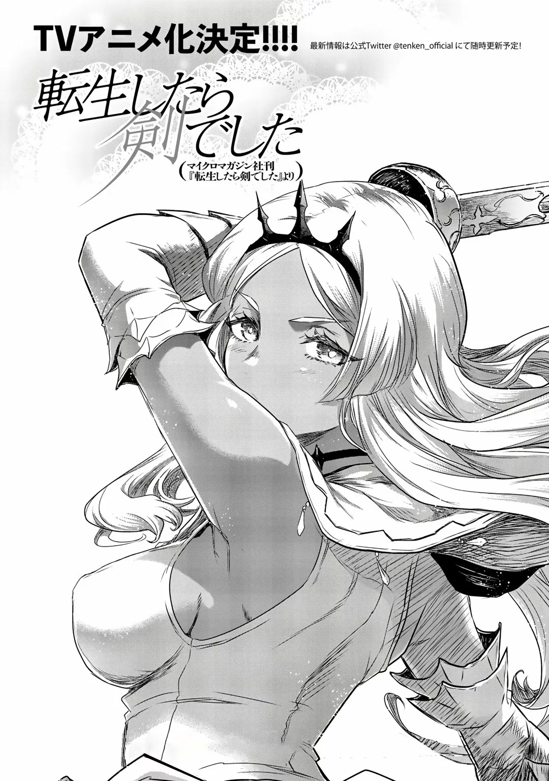 Tensei Shitara Ken Deshita Capítulo 52 - Page 5
