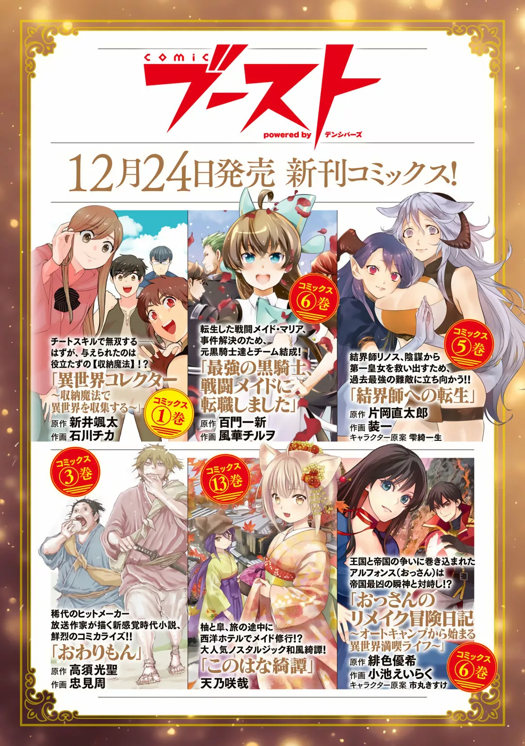 Tensei Shitara Ken Deshita Capítulo 53 - Page 36