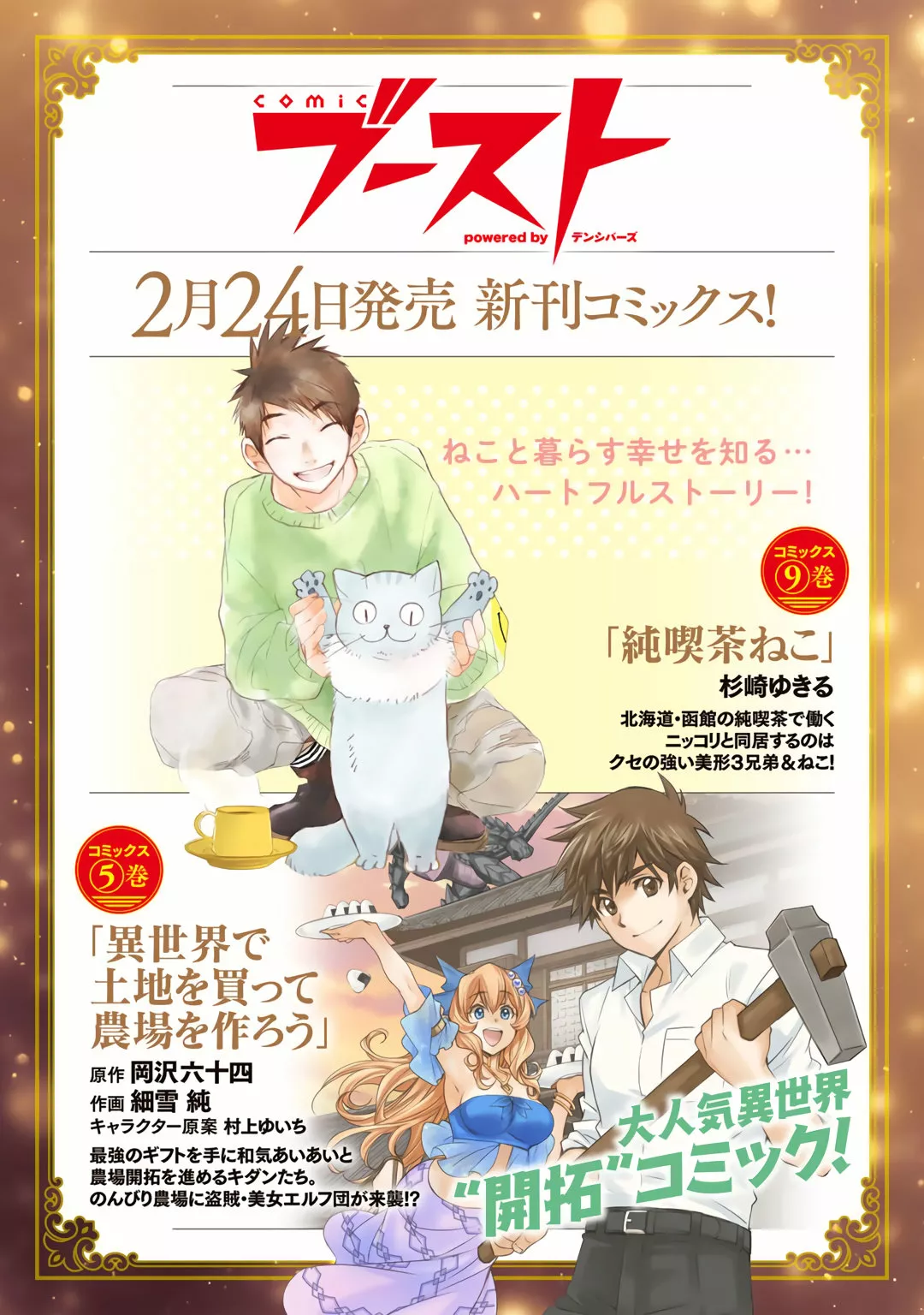 Tensei Shitara Ken Deshita Capítulo 54 - Page 26