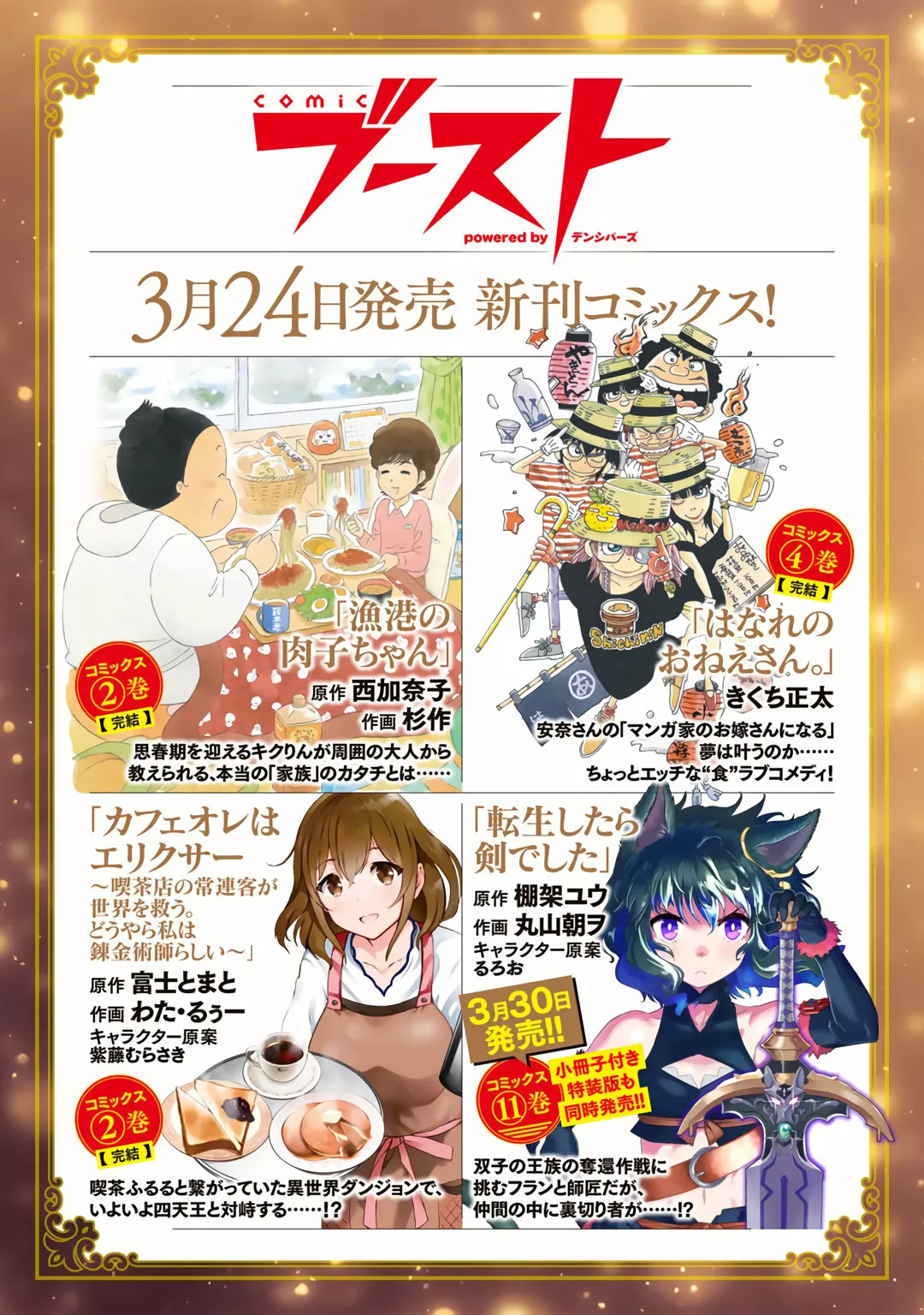 Tensei Shitara Ken Deshita Capítulo 55 - Page 31