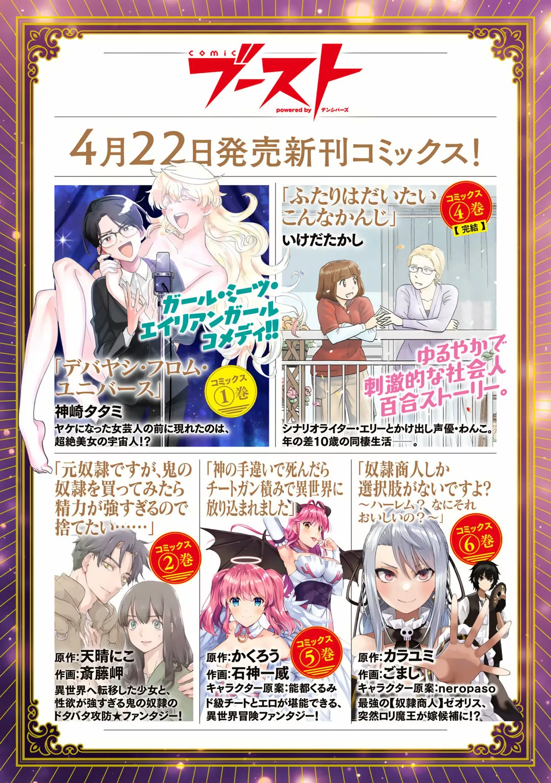 Tensei Shitara Ken Deshita Capítulo 56 - Page 32